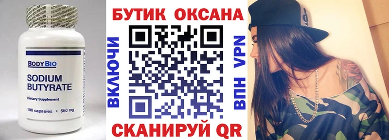 Бутират BDO 33%  Верхотурье 